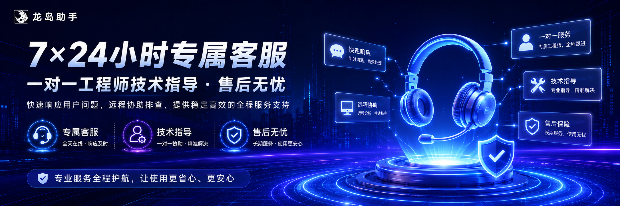 售后服务